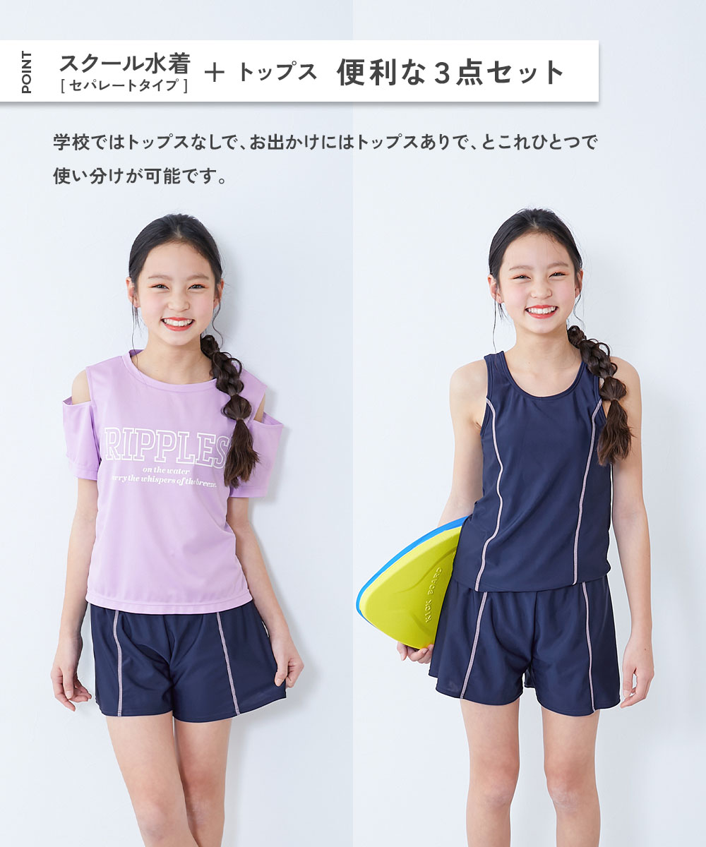 🆕【⭐訂購⭐】 🇯🇵日本直送 🌀❣️親子裝❣️防UV  三件套 #泳衣［2款選］🌀[ELCA-0166][260418]