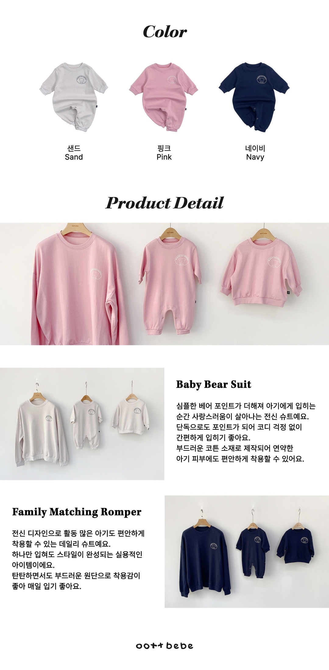 🇰🇷Oottbebe Babysuit 親子