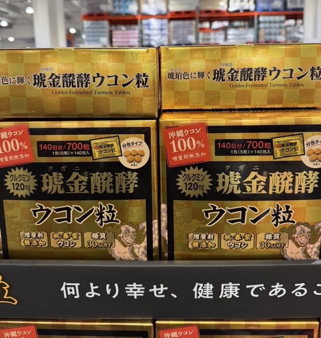 日本Costco直送 日本 沖繩薑黃堂 琥金醗酵 薑黃粒 3種薑黃 無添加 營養補充保健品 超值優惠裝禮盒 (1盒700粒)  