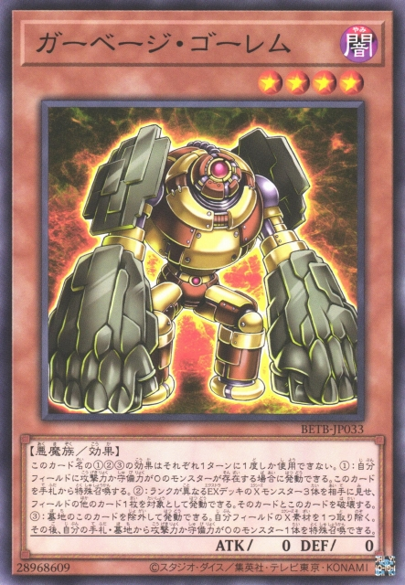BETB-JP033 垃圾石魔