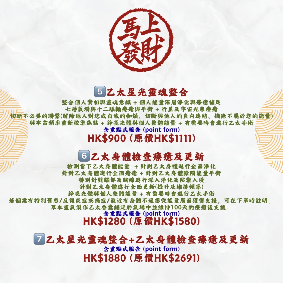 年廿八、洗邋遢 (𝟮𝟬𝟮𝟲)