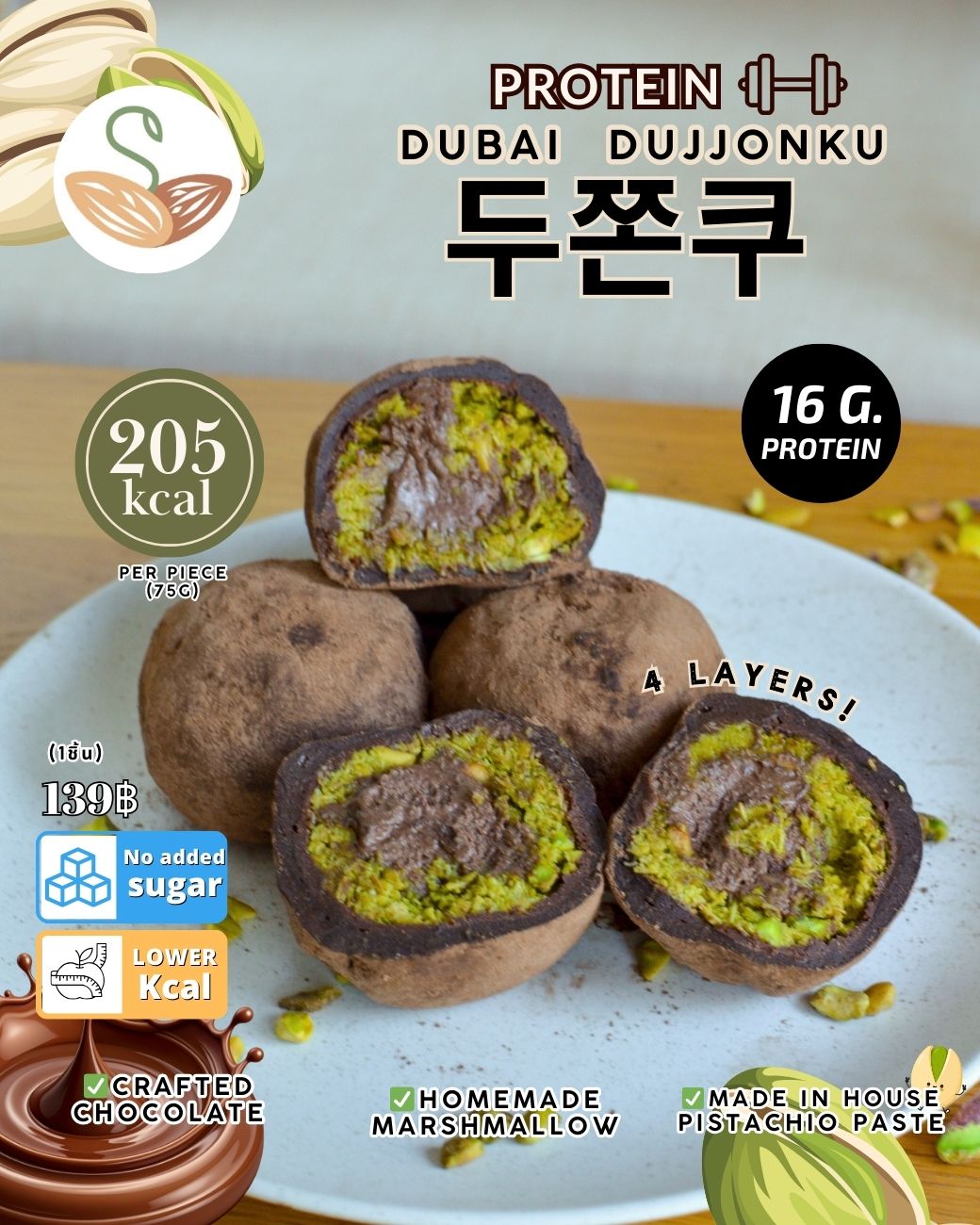 [SS]Protein Dubai Dujonku