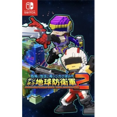 (🔥NEW RELEASE🔥) Earth Defense Force World Brothers 2 (Nintendo Switch) Digital Download
