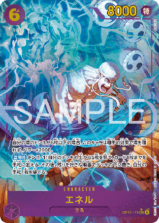 One Piece TCG Card Game - Op15-118 (SEC) Enel