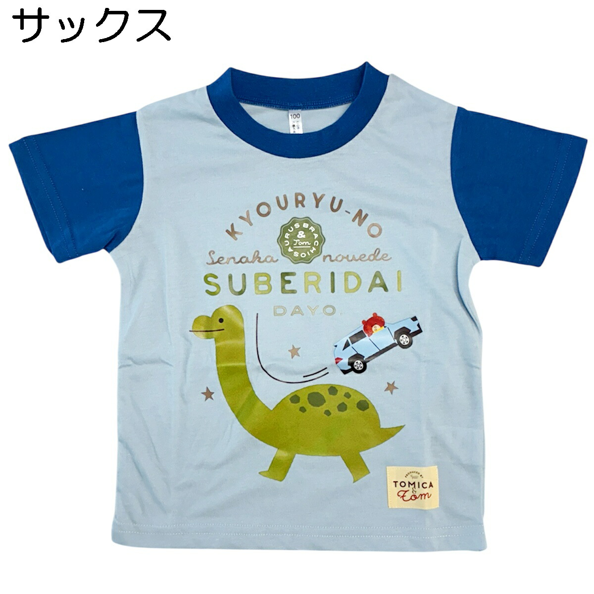 🆕【⭐訂購⭐】 🇯🇵日本直送🌀#TomicaNTom 插肩袖 tee［2款選］🌀[PLFA-0207] [260719]