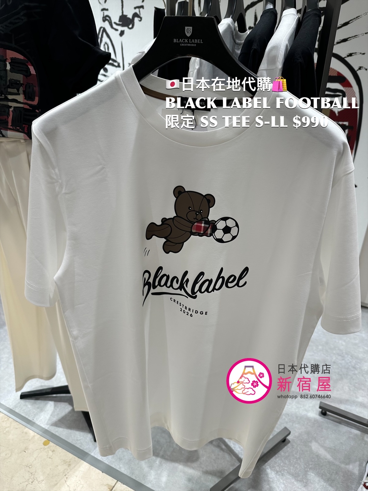 BLACK LABEL CB DOG/ BEAR/ SOLDIER FOOTBALL 限定 SS T-SHIRT 