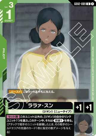 Gundam TCG Card Game - GD02-089 (U) Lalah Sune 