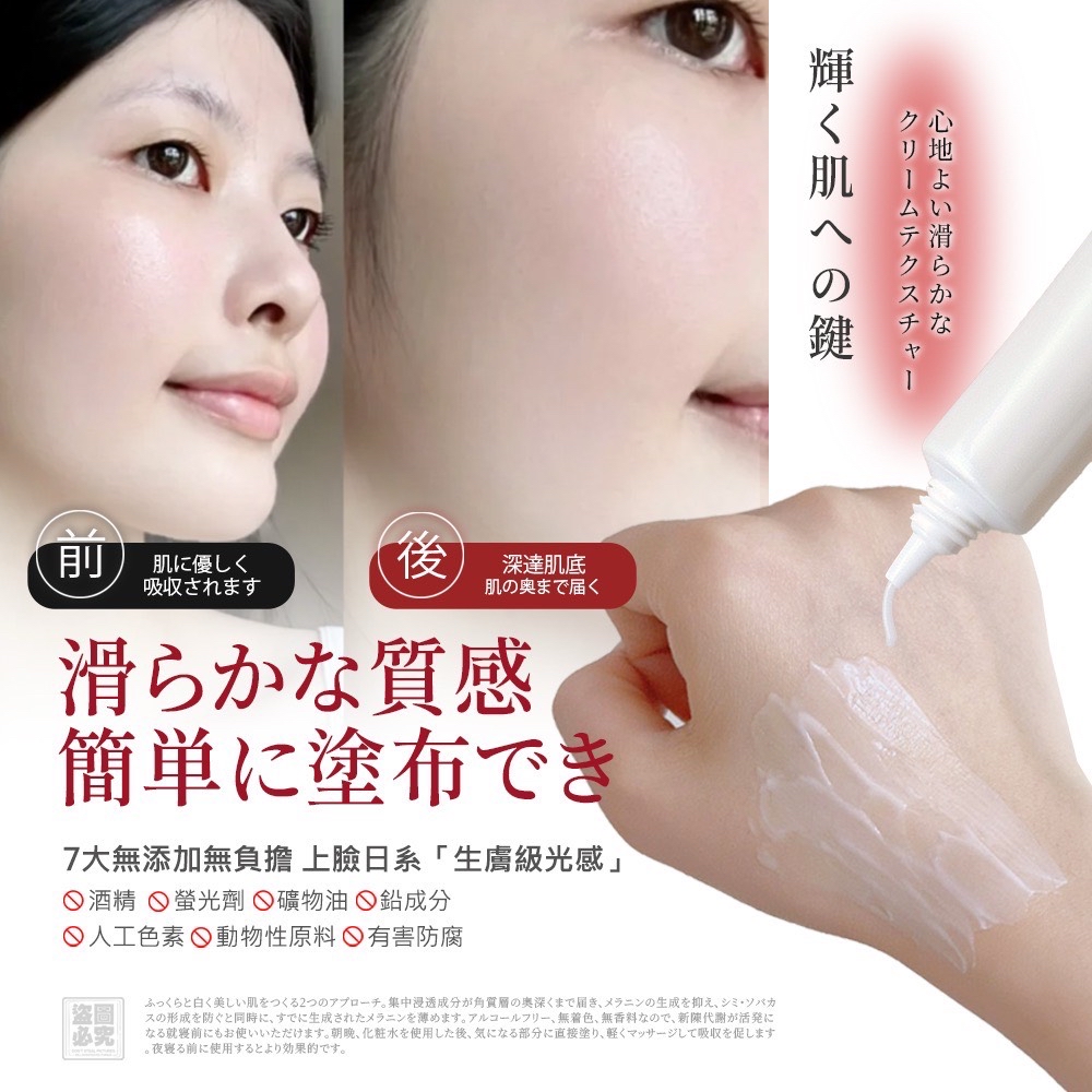 *日本 ビューティーナウ瞬美姬 亮白祛斑霜 (1套2支)*