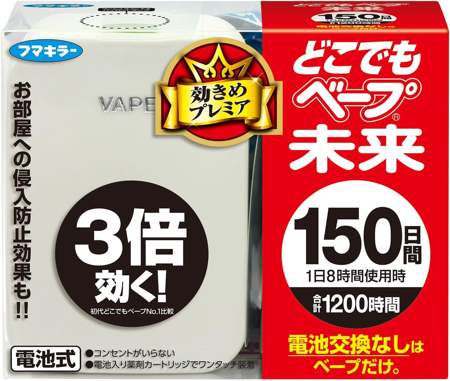 日本 Fumakilla Vape 未來 150日電子防蚊器 及 補充裝｜熱賣防蚊神器