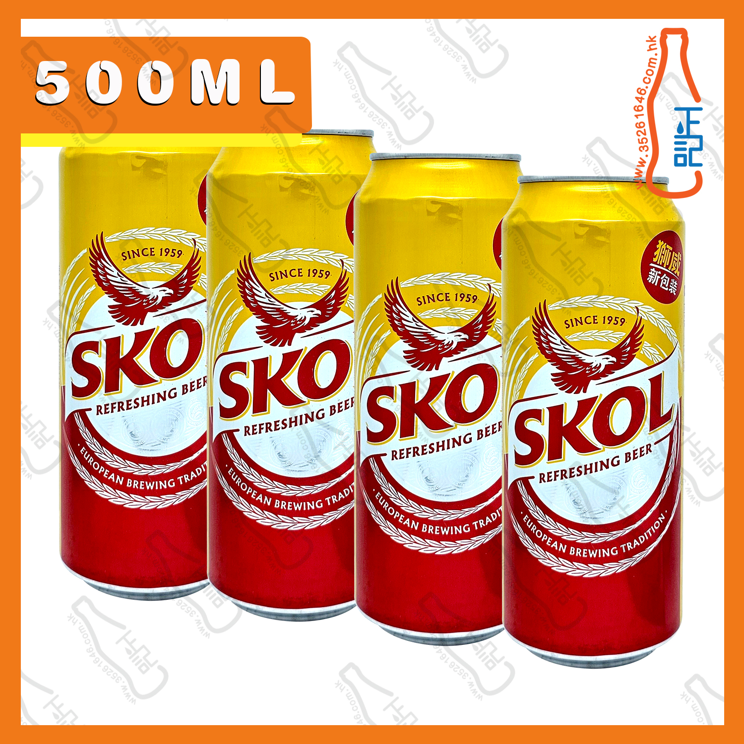 ==(巨罐)獅威啤酒 500ml x 4罐 / 份