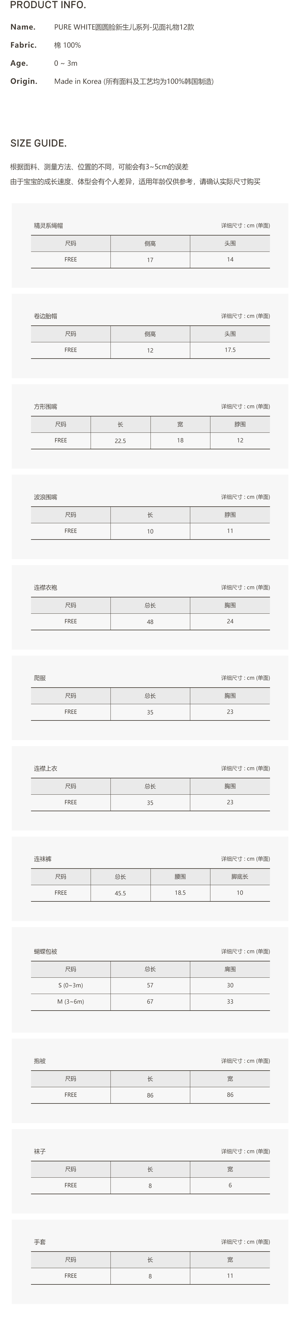 dot to dot PURE WHITE圓圓臉新生兒系列-見面禮物12款 ( 開心熊仔 )