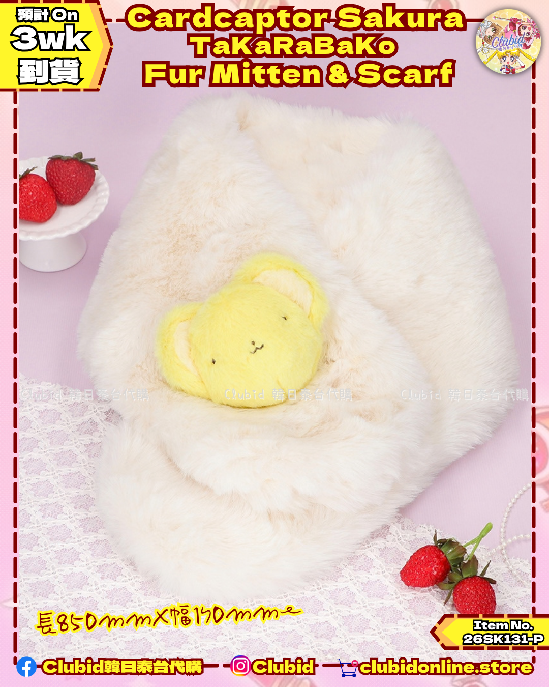 《Pre-Order》Kero-chan Fur Mitten & Scarf 基路仔毛茸茸手套&頸巾｜Cardcaptor Sakura TaKaRaBaKo POPUP SHOP (26SK131-P）