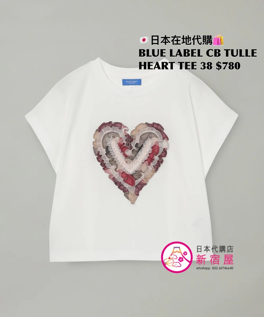 BLUE LABEL CB TULLE HEART TEE