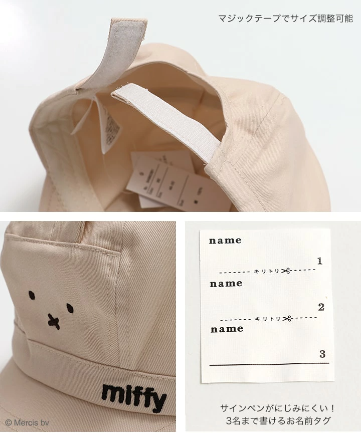 🆕【⭐訂購⭐】🇯🇵日本直送🌀 #Miffy 立體耳仔兒童帽🌀[PLCA-0252] [260427]