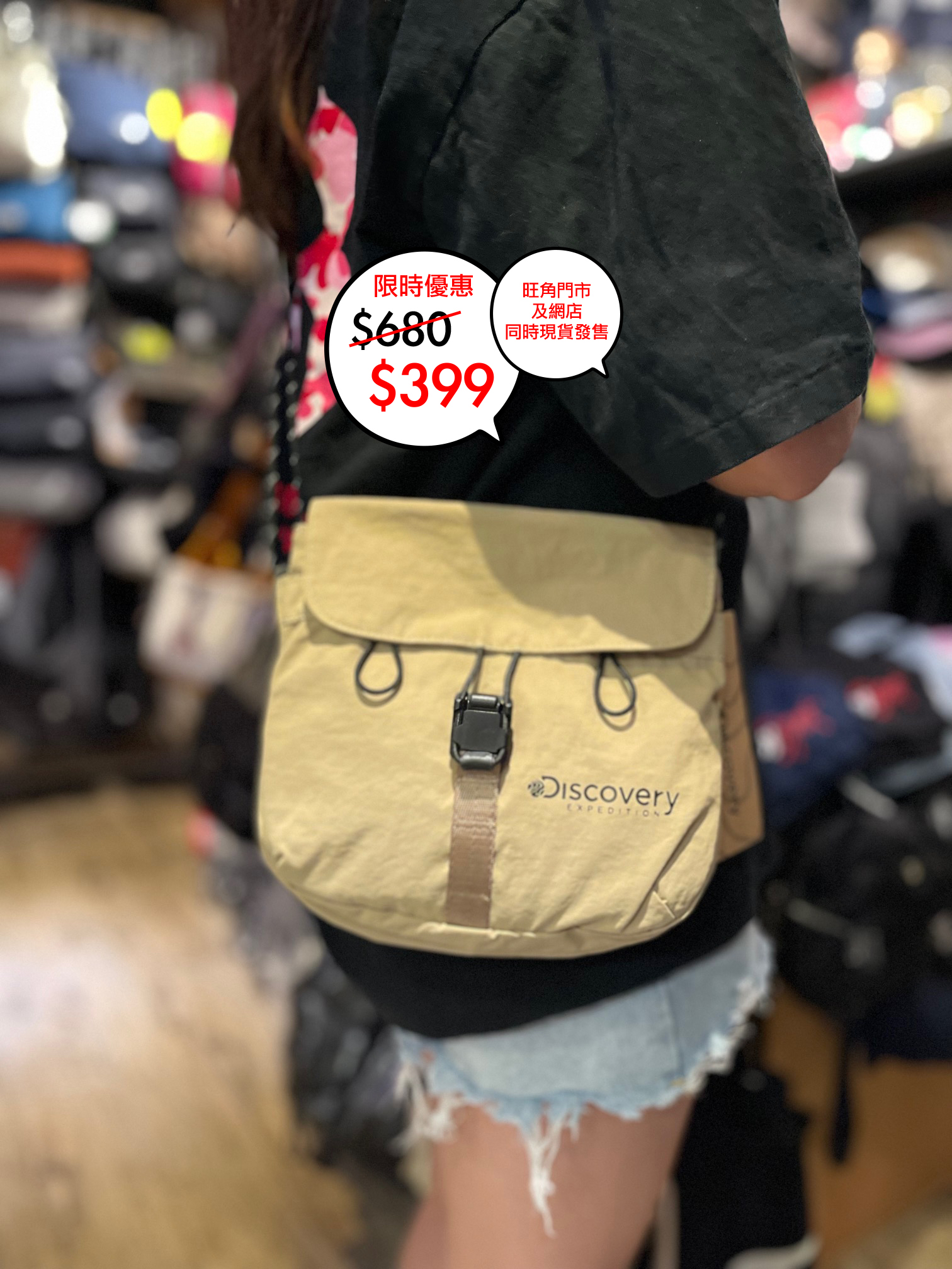 Discovery 韓國版 shoulder bag 