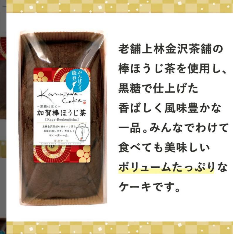 日本直送$55件。2件起$45件。日本製金澤手作蛋糕