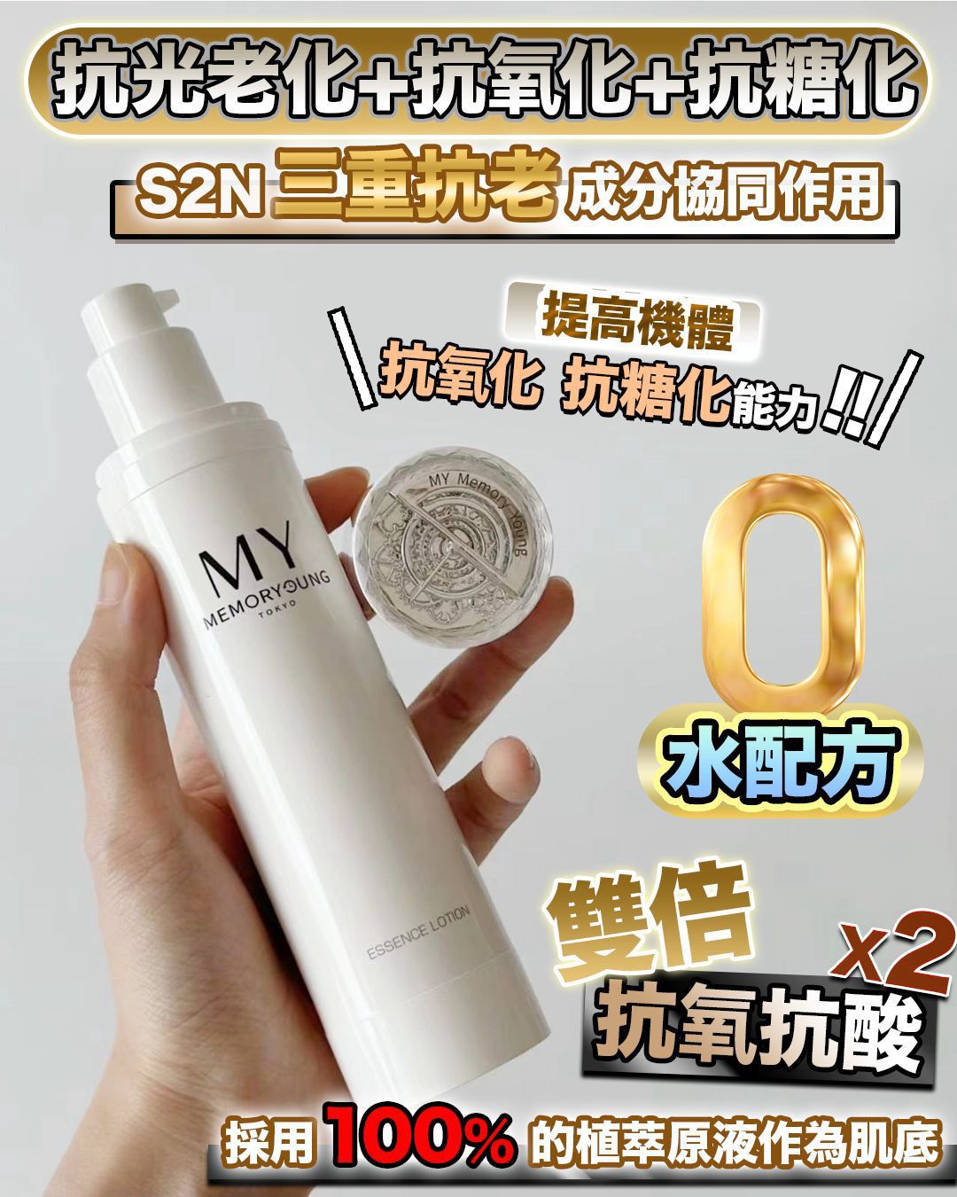 日本MY HL #NMN逆齡抗衰老乳液 100 ml