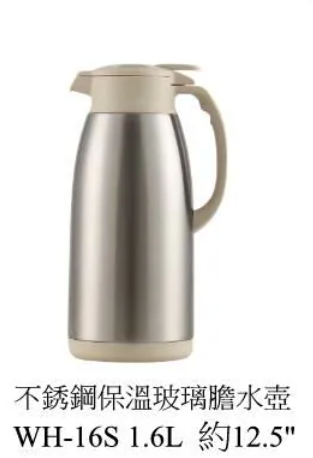 WH-16S/1.6L不鏽鋼殼玻璃膽手斟壺