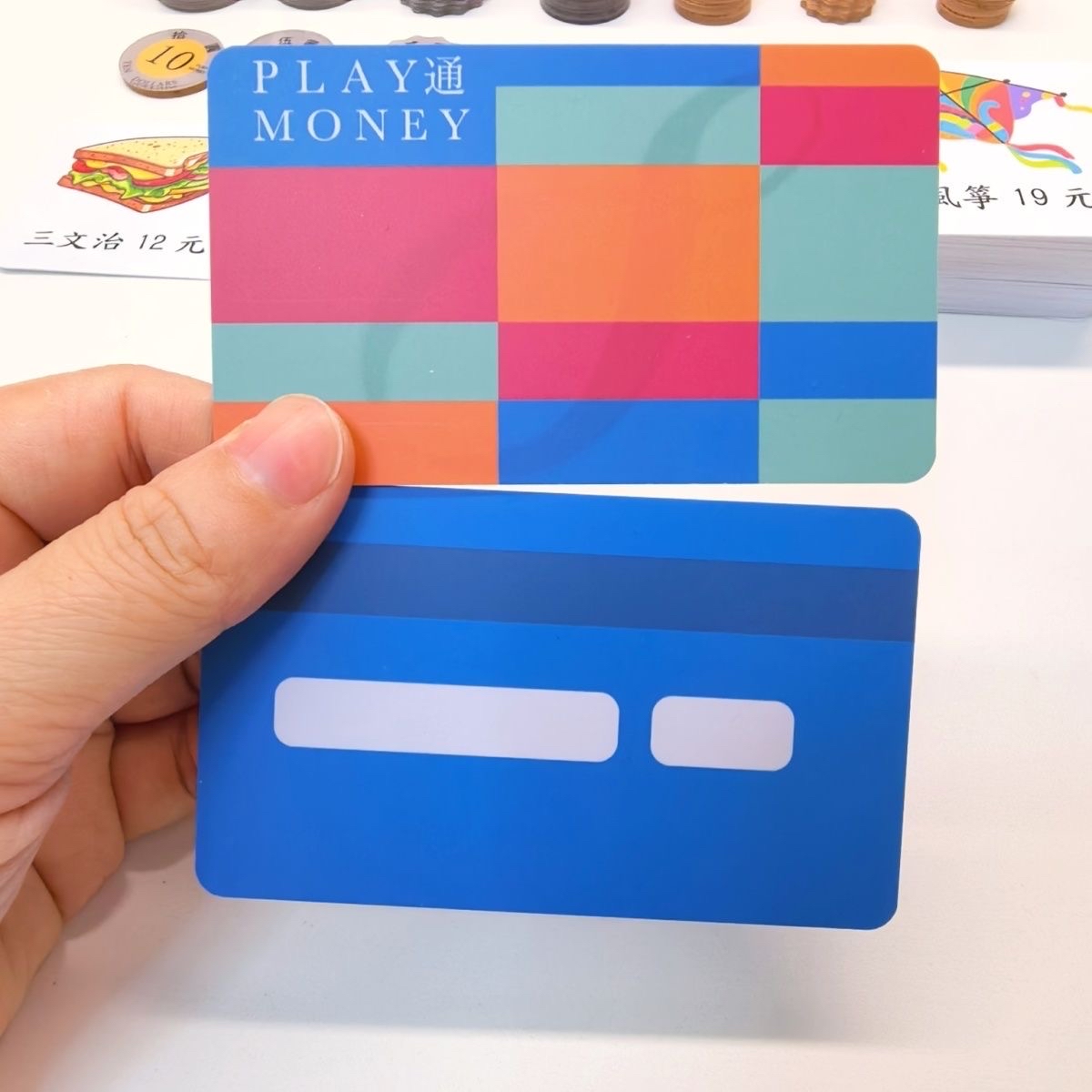 🔥兒童理財教具🔥錢幣運用學習套裝