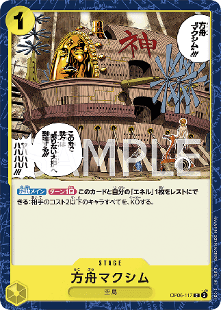 One Piece TCG Card Game - Op06-117 (C) The Ark Maxim