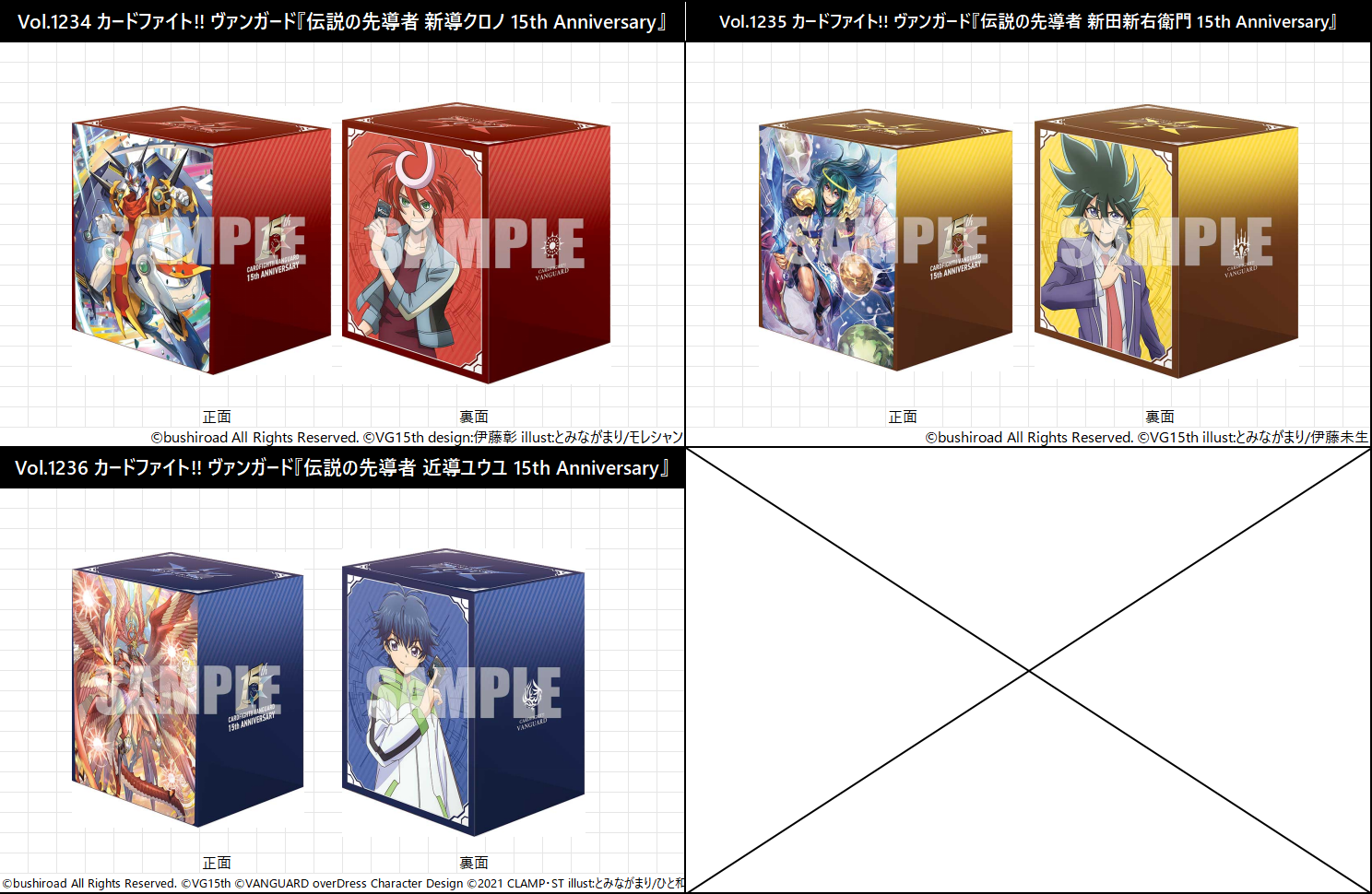 Bushiroad卡盒V3 Vol.1230~1236