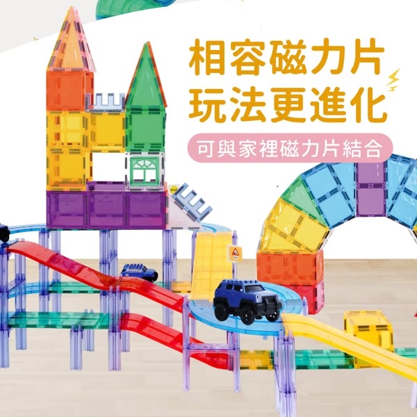 【預訂】mamayo 星鑽磁力片 - 電動軌道跑跑組 (101pcs)
