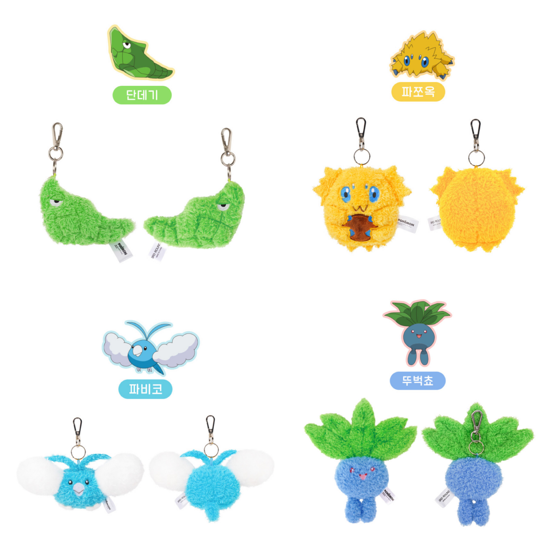 韓國預訂📍韓國Pokemon得意扁扁公仔吊飾