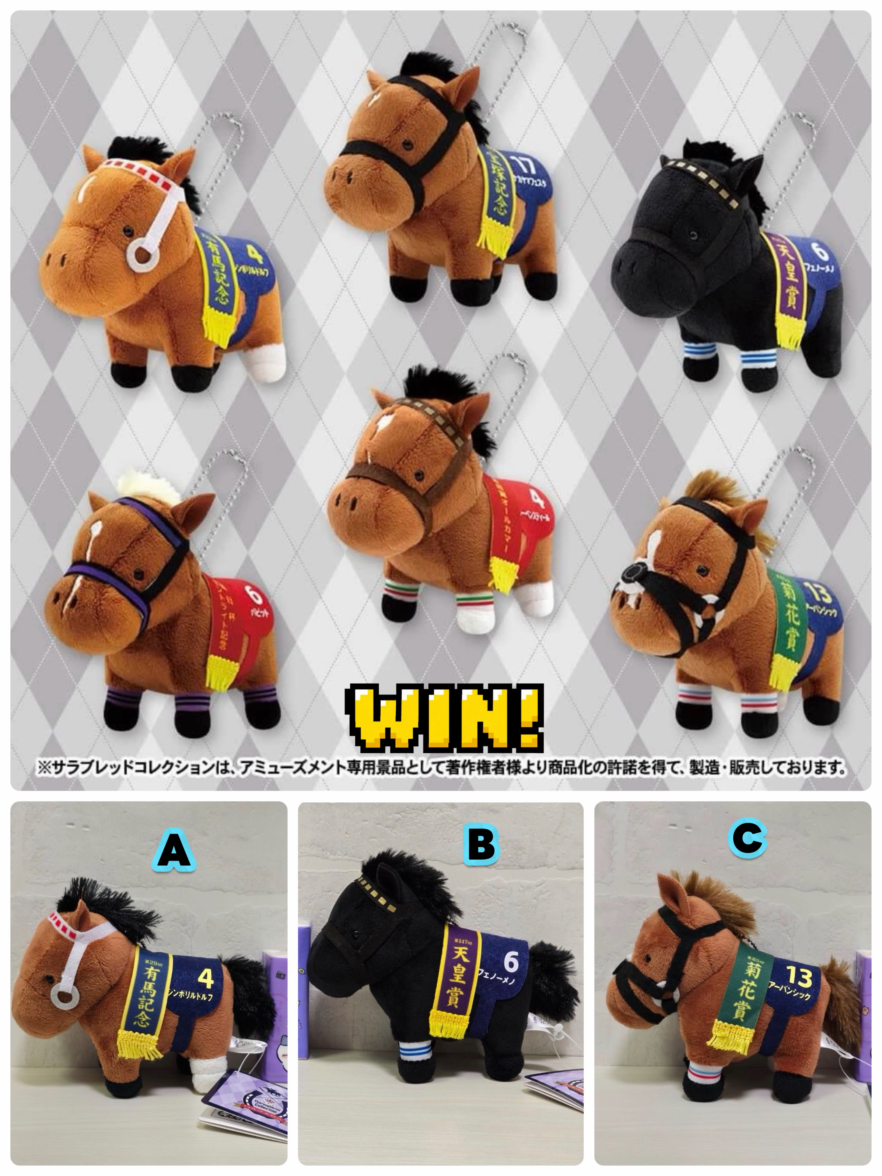 ☆現貨☆日本直送 JRA日本競馬冠軍馬公仔吊飾 