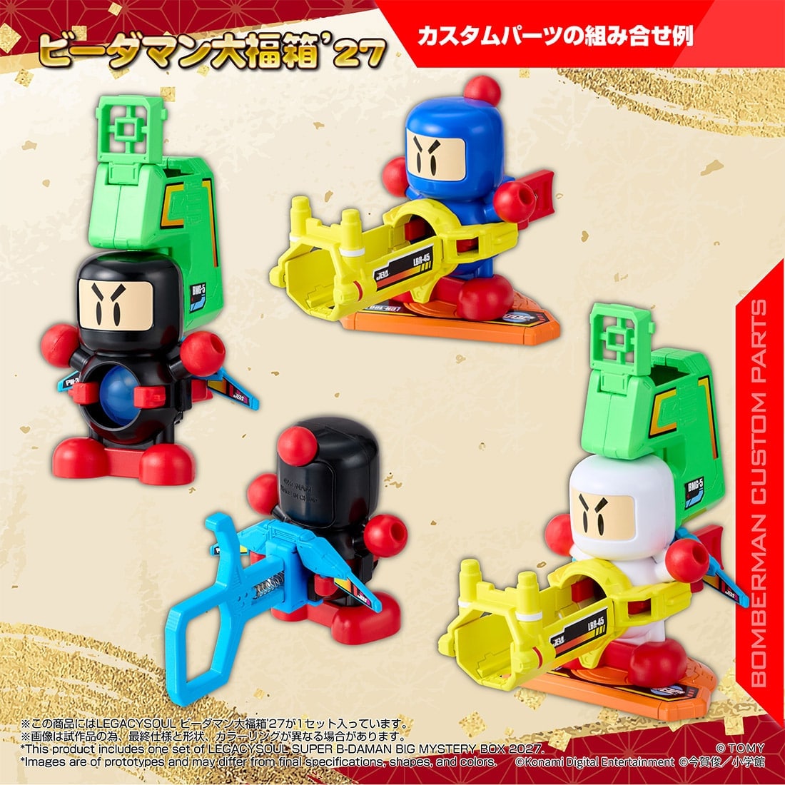 (預訂訂金 $200) (總價 $639) (Takara Tomy Mall 限定) T-SPARK 超級彈珠人 LEGACYSOUL B-Daman 大福箱'27 Daifuku Box '27 (行版)