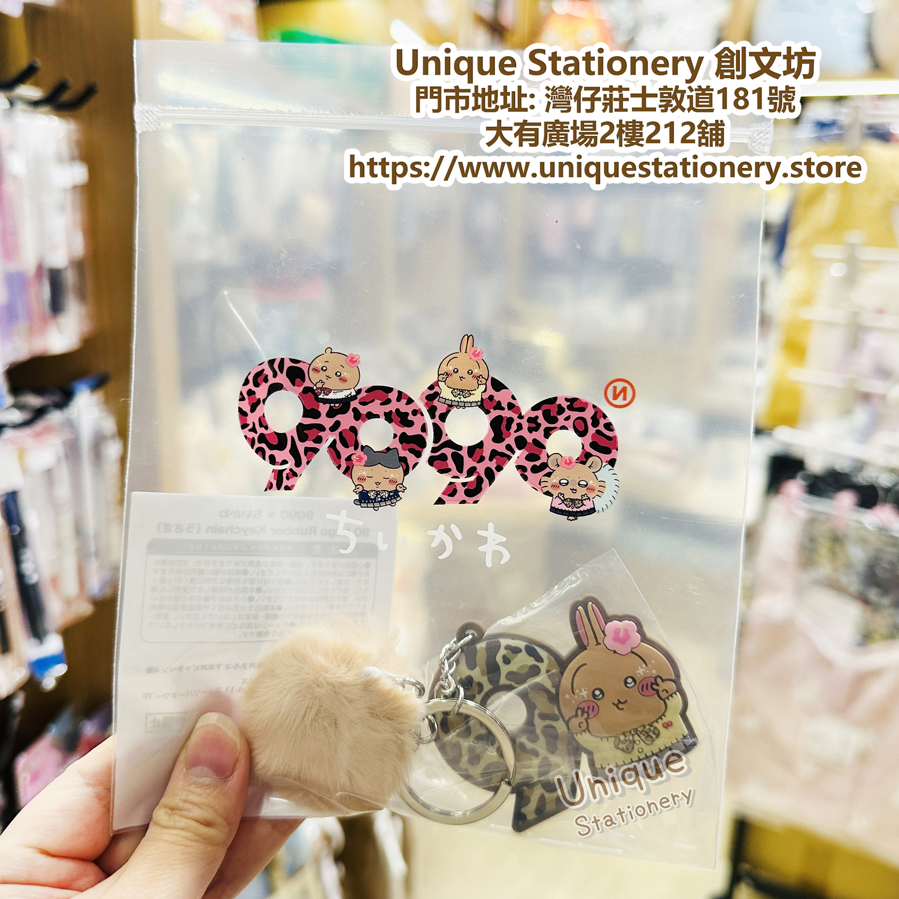 現貨｜Chiikawa ちいかわ x 9090 澀谷辣妹 兔兔 Usagi 黑皮 日版 毛毛吊飾 鎖匙扣 (NN2294-0310)