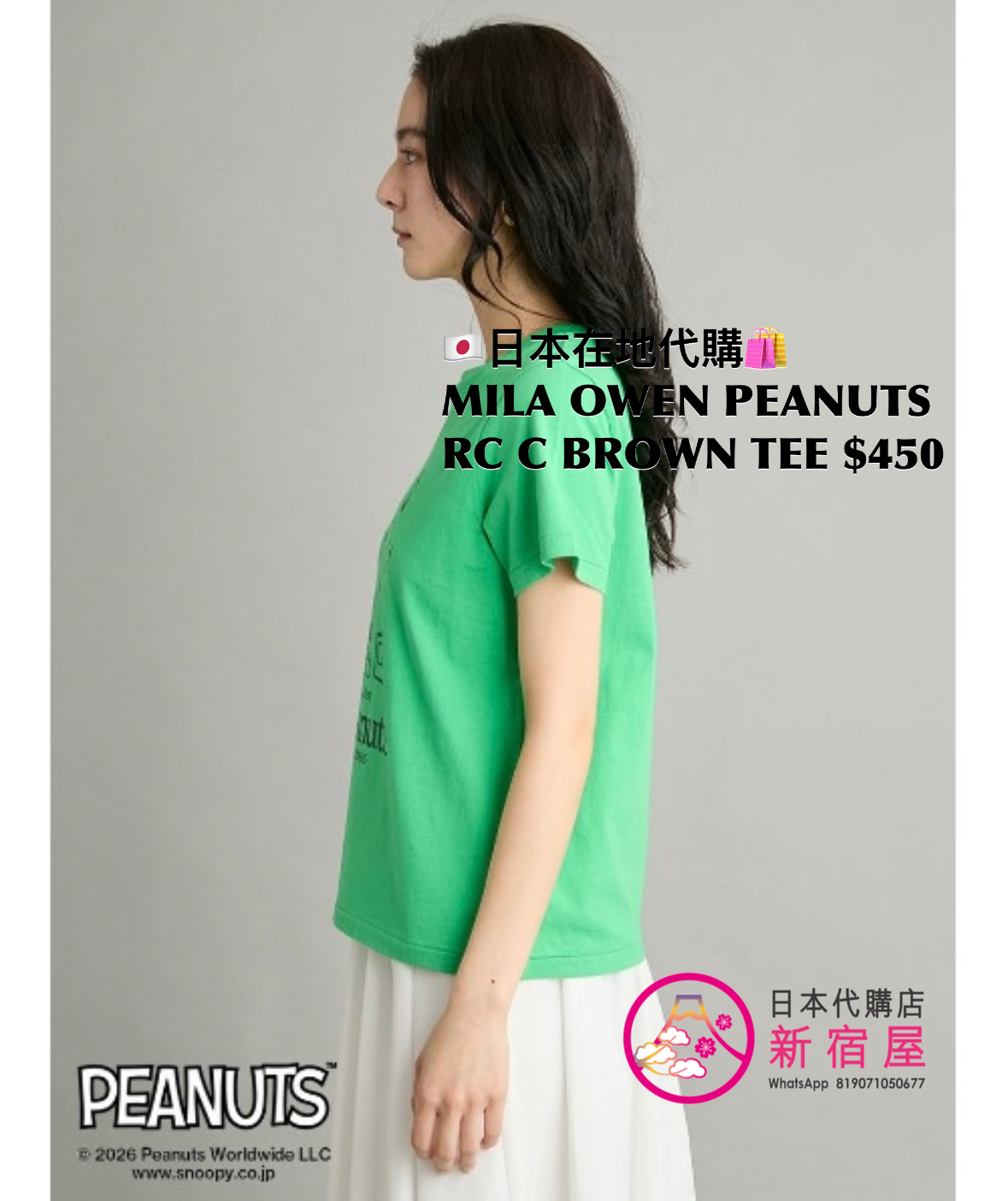 MILA OWEN x PEANUTS RECORDS CHARLIE BROWN T-SHIRT