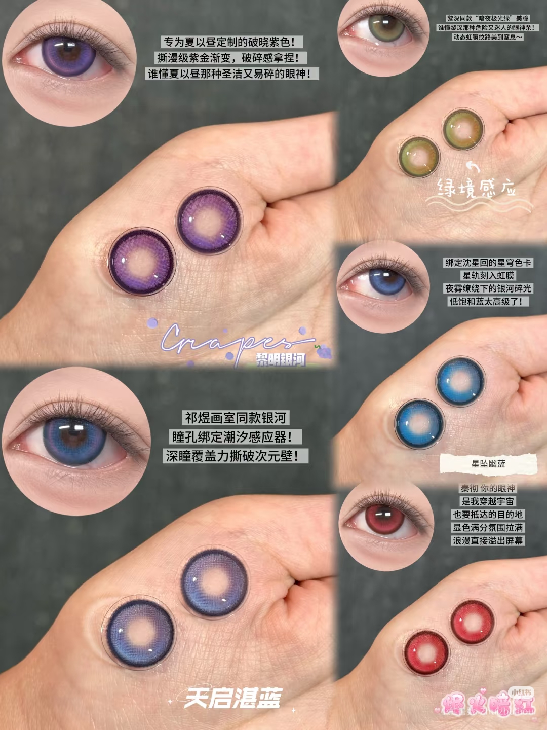 Doya 日拋2片 星眸之約系列