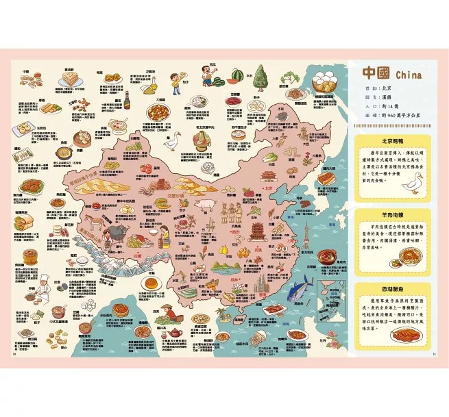 螢火蟲 中國美食地圖