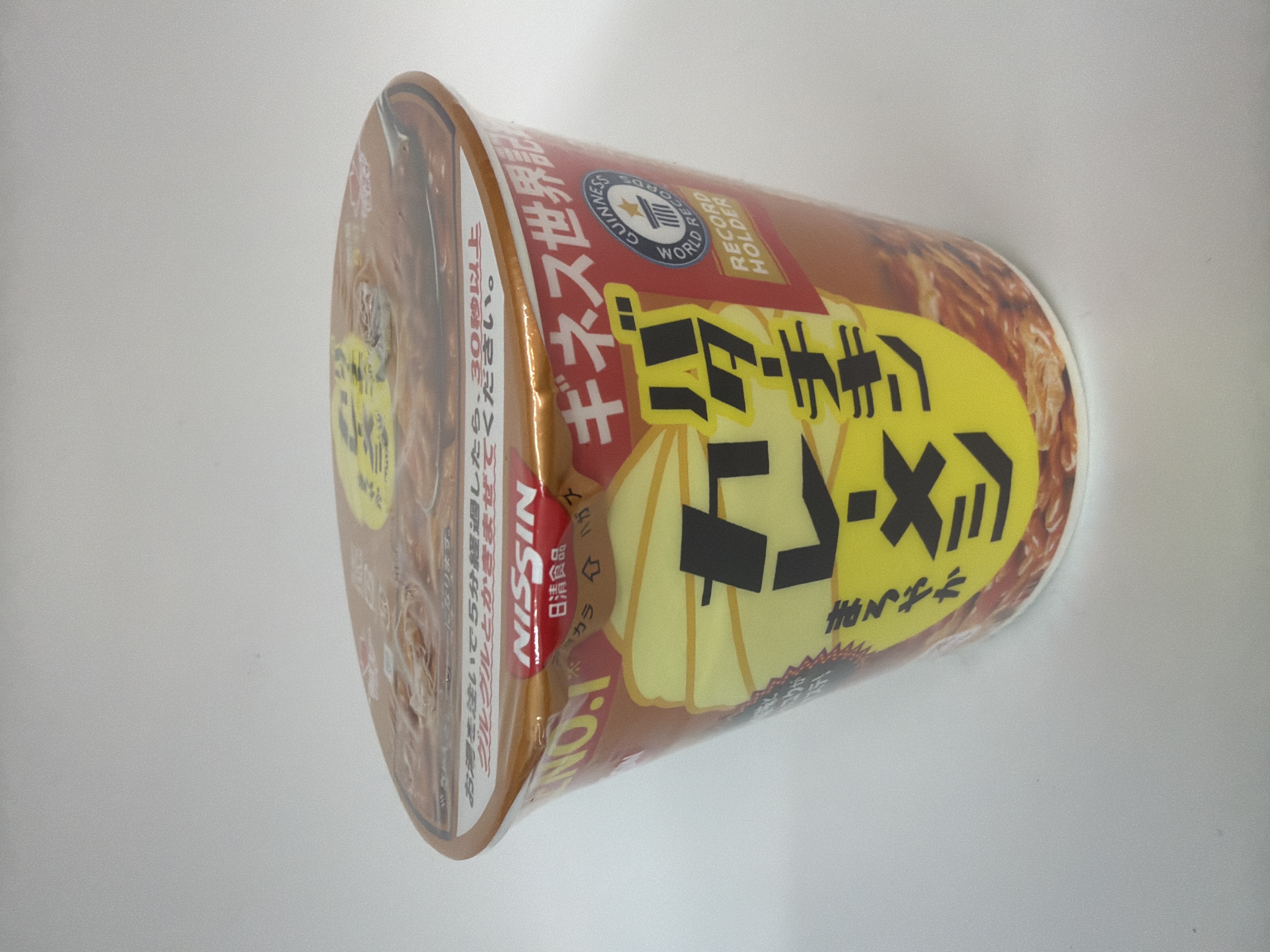 日清即食香油雞肉咖哩飯