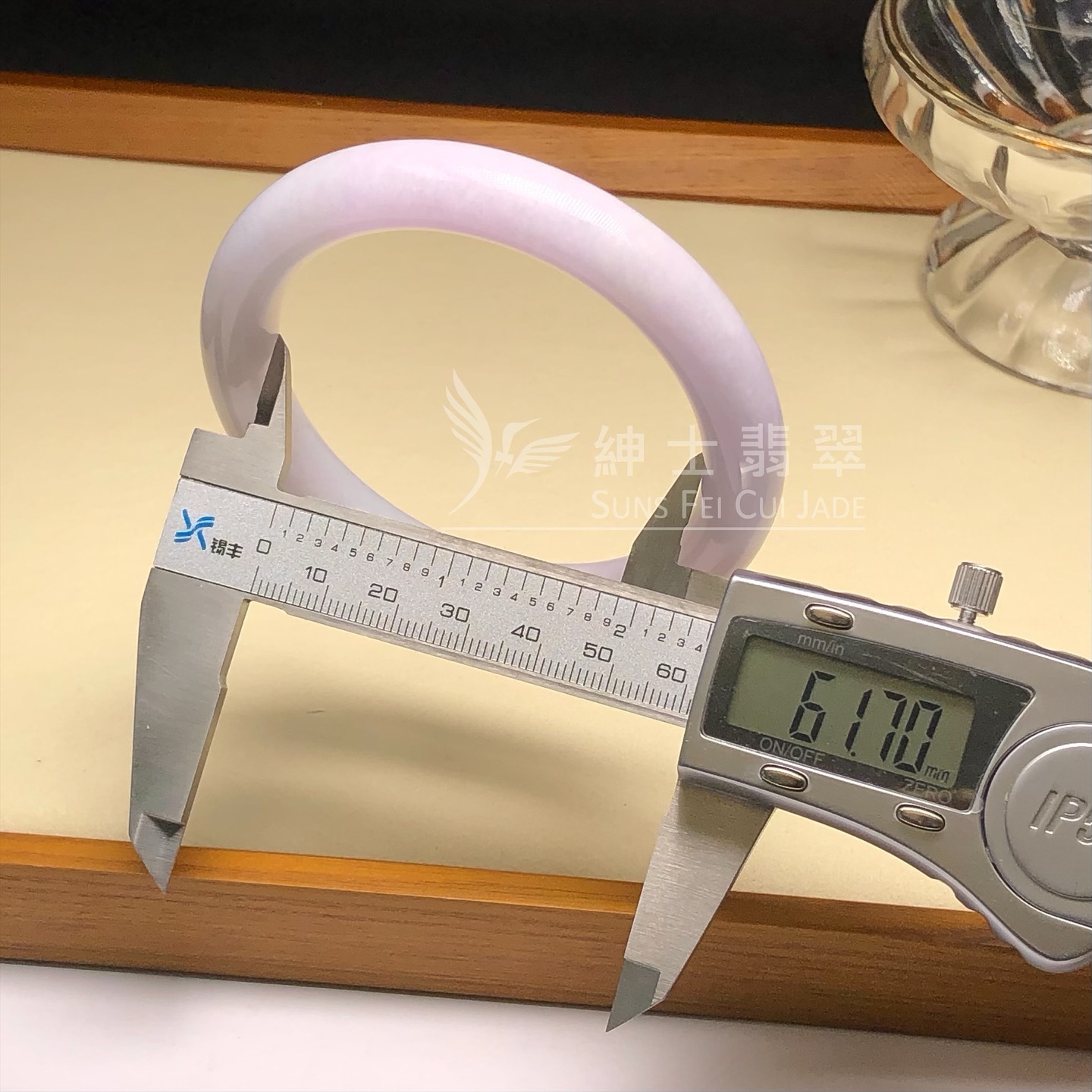 木那粉紫福鐲61.7mm