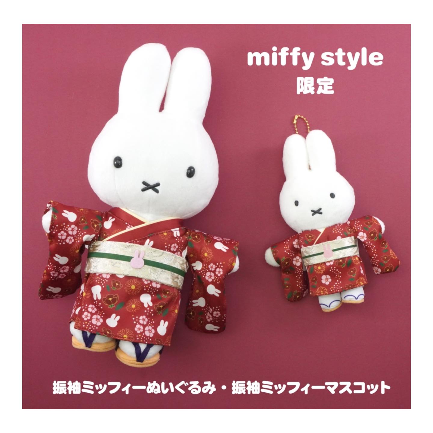 MiffyStyle限定 振袖和服公仔