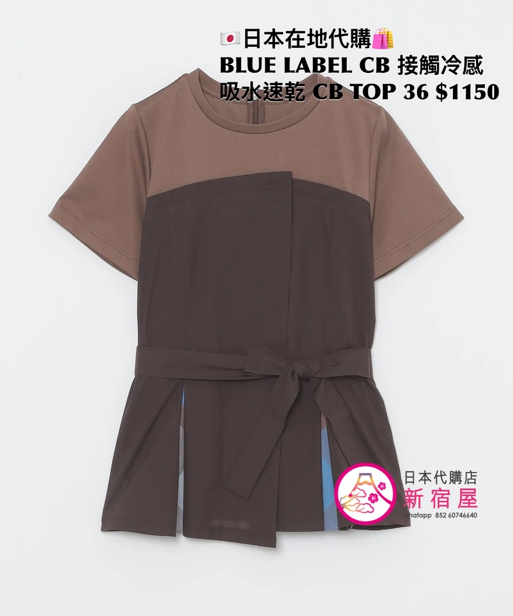 BLUE LABEL CB 接觸冷感 吸水速乾 BUSTIER COMBINATION TOP
