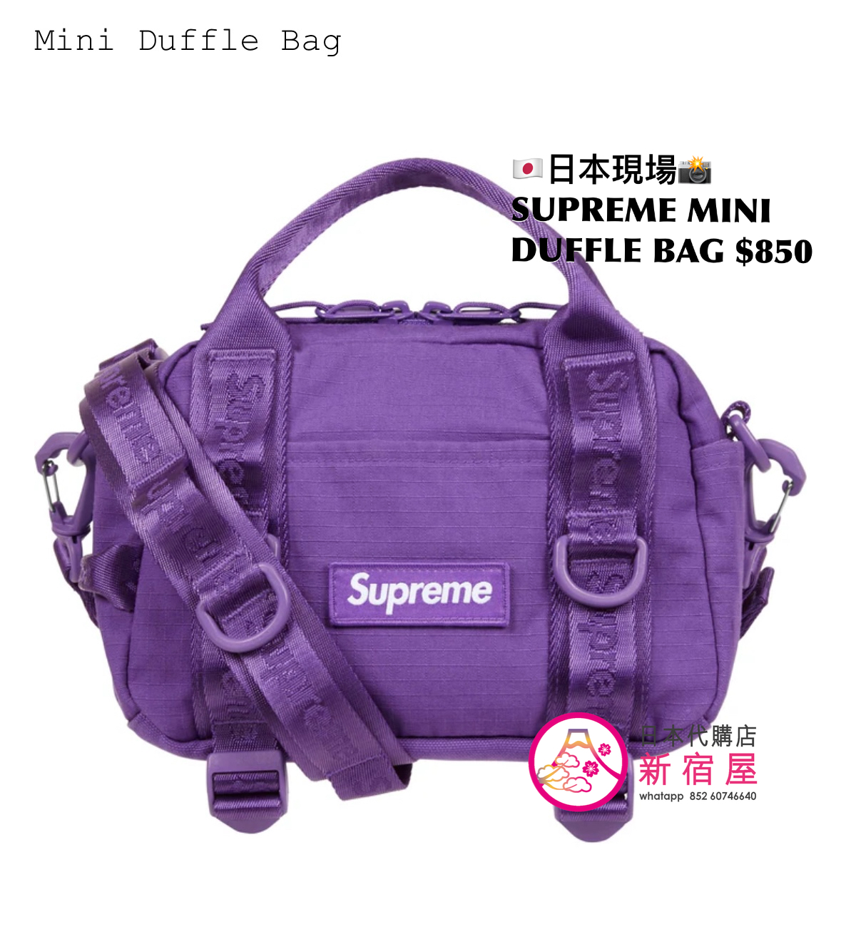 SUPREME CORDURA MINI DUFFLE BAG