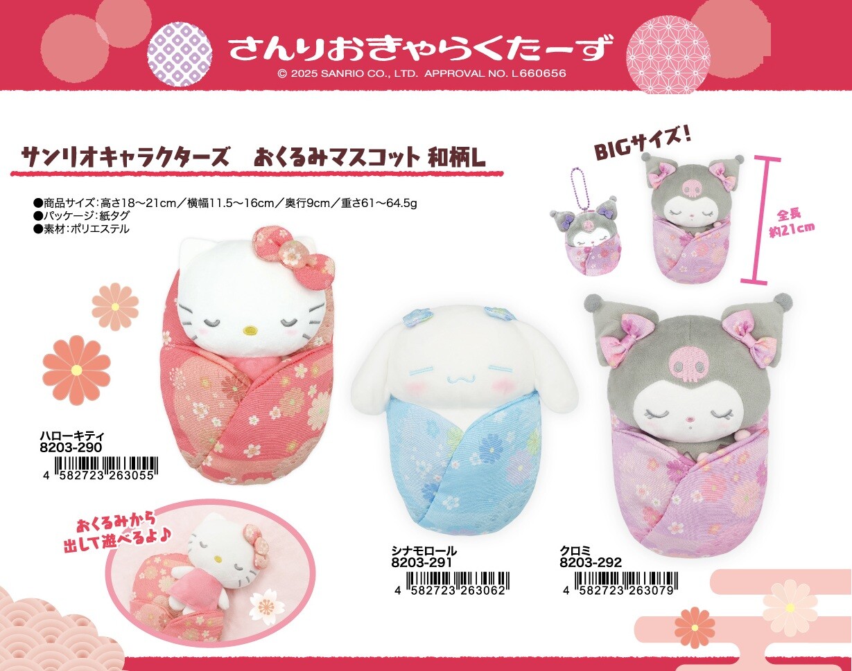 預訂 | 日本版 Sanrio 和風柄 x BB訓覺樣公仔