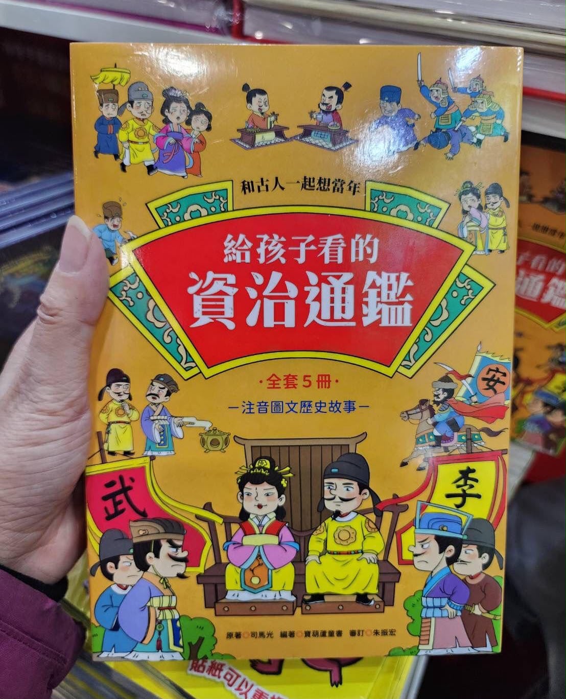 幼福
