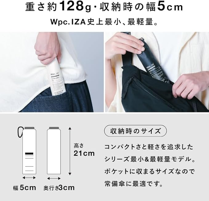 【Threads爆紅】日本直送 Wpc. IZA ULTRA LIGHT 超輕量降溫縮骨遮｜晴雨兩用・夏日降溫 14.7°C (128g)