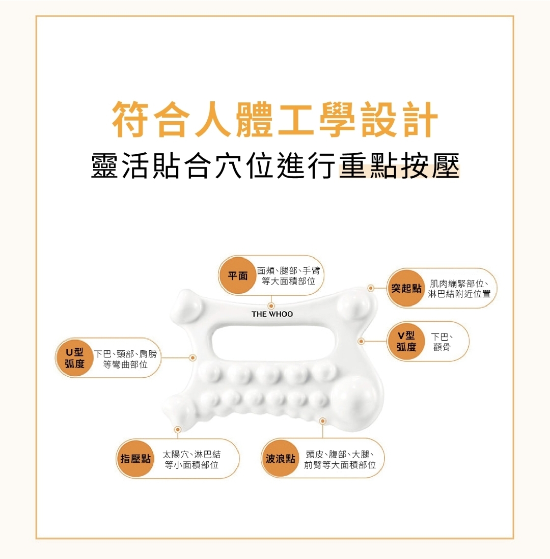 THE WHOO后拱辰享 彈潤緊緻臉頸睡眠面膜 附送專屬陶瓷刮痧板