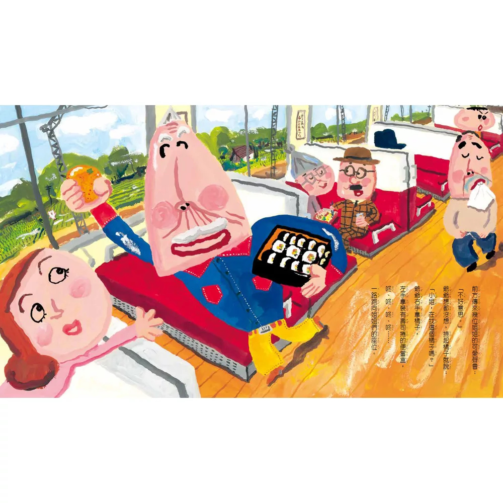 維京 麵包店小六搭火車