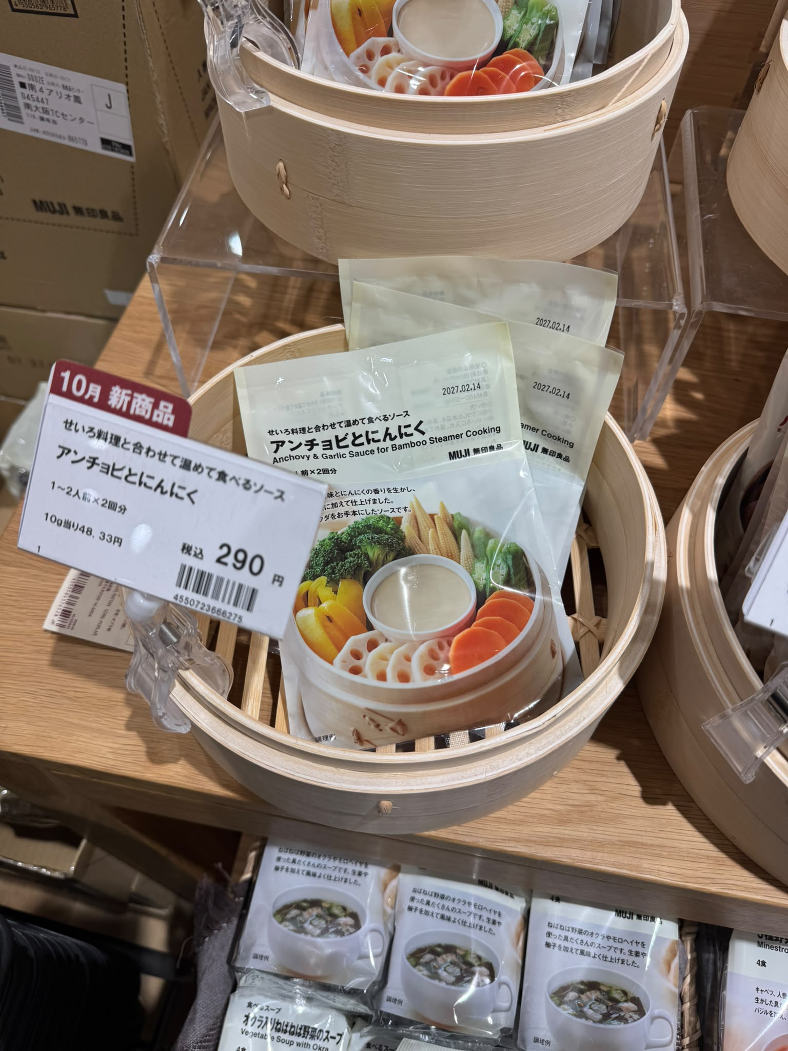 ✨連線商品需補運費✨日本 MUJI 無印良品 蒸籠料理溫熱沾醬系列 (1-2人前 x2回分)
