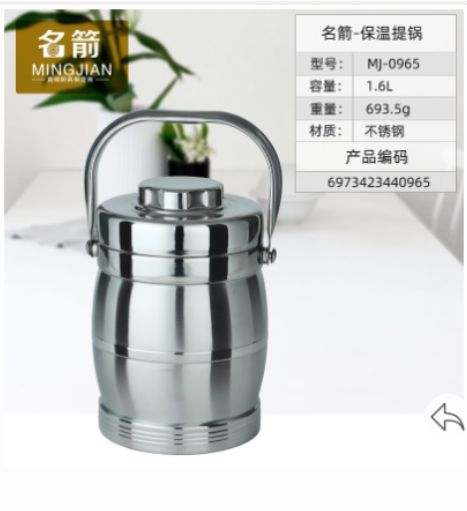 40965 保锅 1.6L MJ-0965