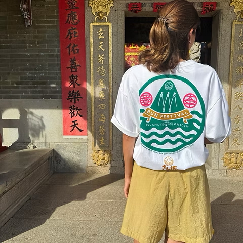 島人源 - 敬與誠