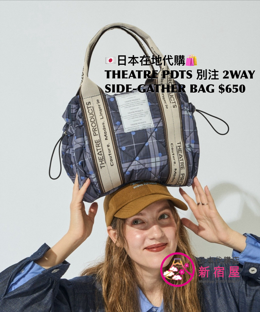 THEATRE PRODUCTS 別注 2WAY SIDE-GATHER BAG