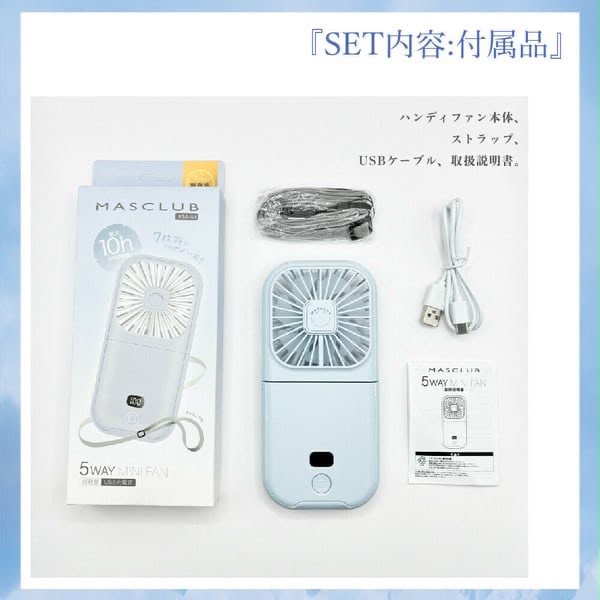 C-2606-MASCLUB．掛頸風扇-8月初到貨