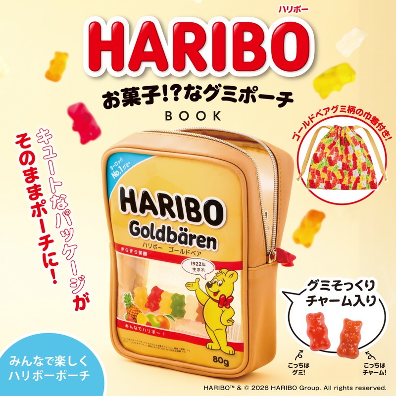 🎀【預訂】HARIBO 軟糖袋書