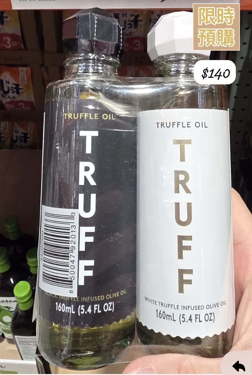 日本Costco TRUFF Truffle Oil set 151gx2 -4月初前到貨